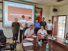 8月18日，湘西爱尔眼科医院迁建项目合作协议签约